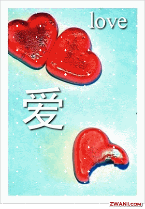 5love_300.gif
